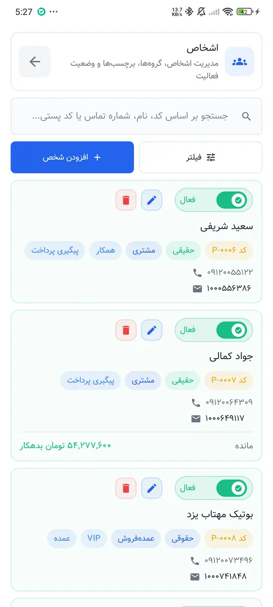 نمایش 6
