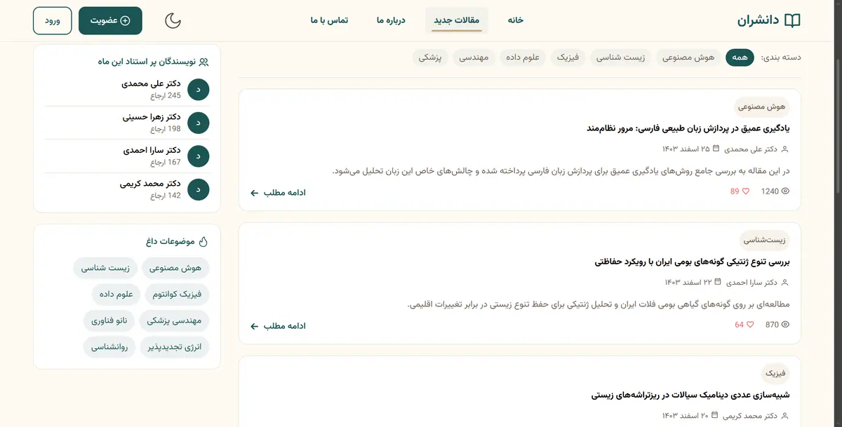 نمایش 3