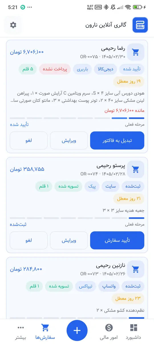 نمایش 4