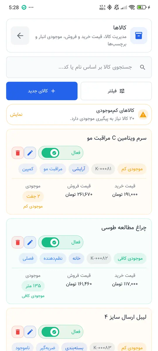 نمایش 7