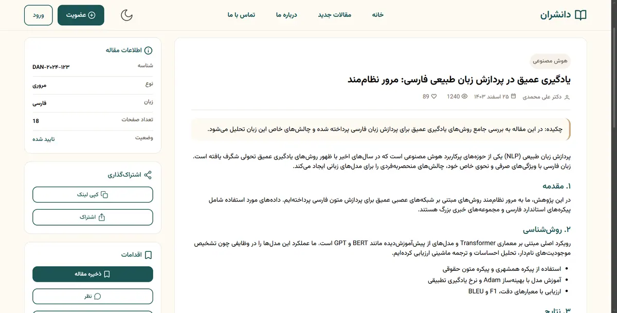 نمایش 4