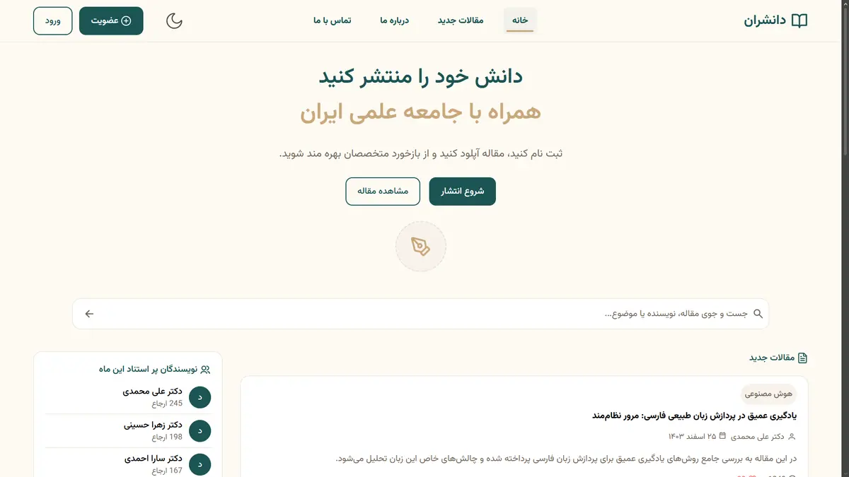 نمایش 2