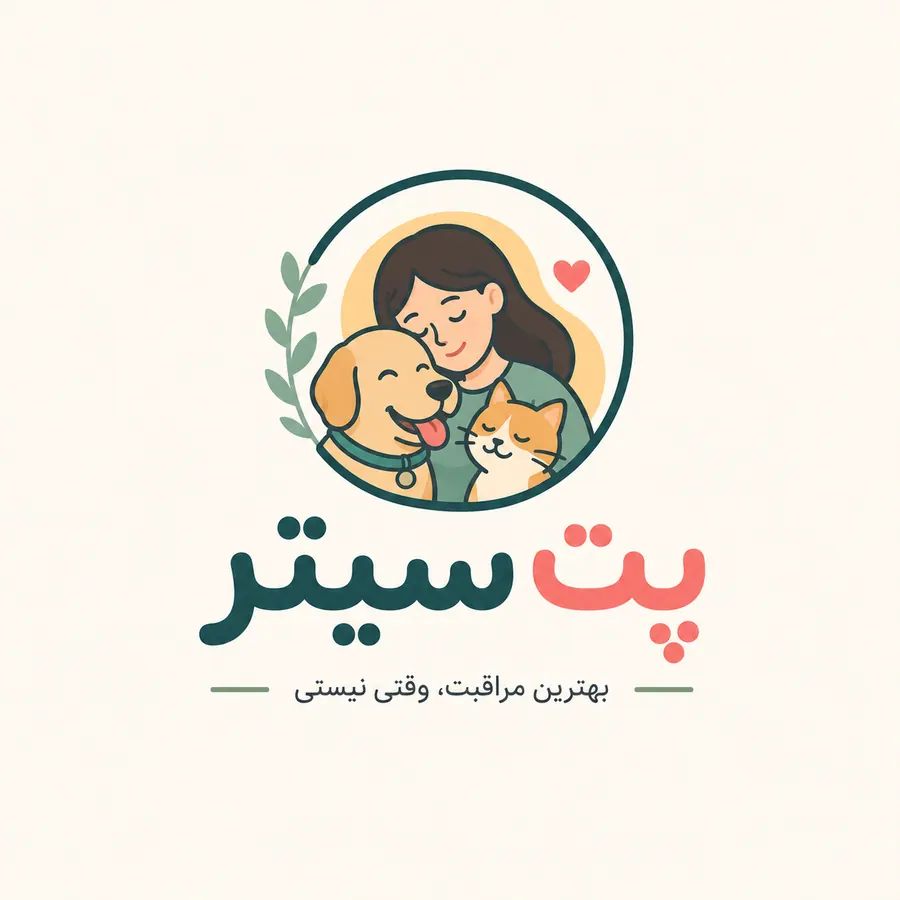 سامانه هوشمند یافتن نزدیکترین پانسیون حیوانات خانگی