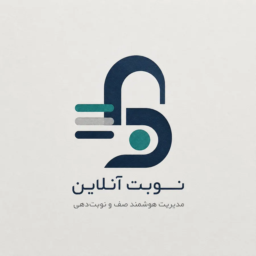 وب اپلیکیشن نوبت آنلاین